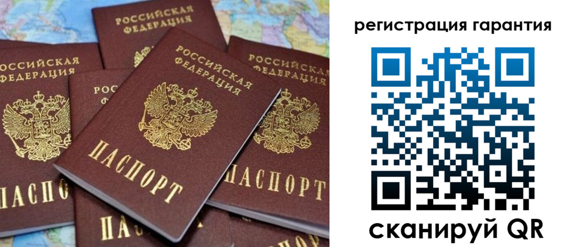временная регистрация недорого в Барабинске