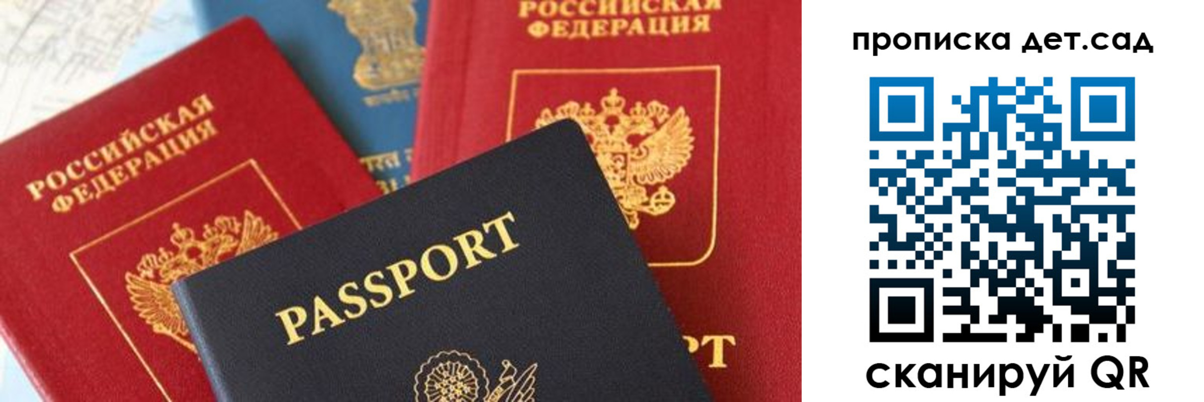 прописка для военкомата в Барабинске