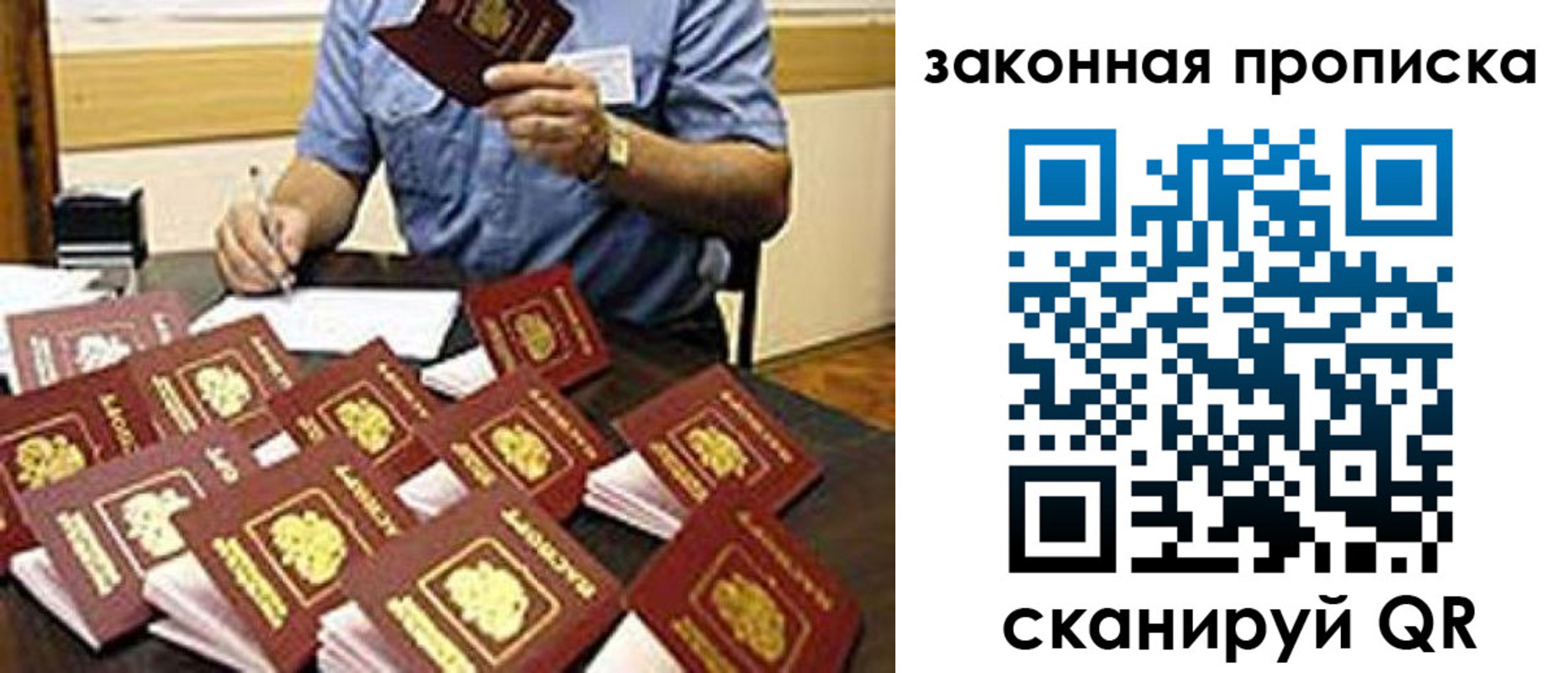 временная регистрация купить в Барабинске