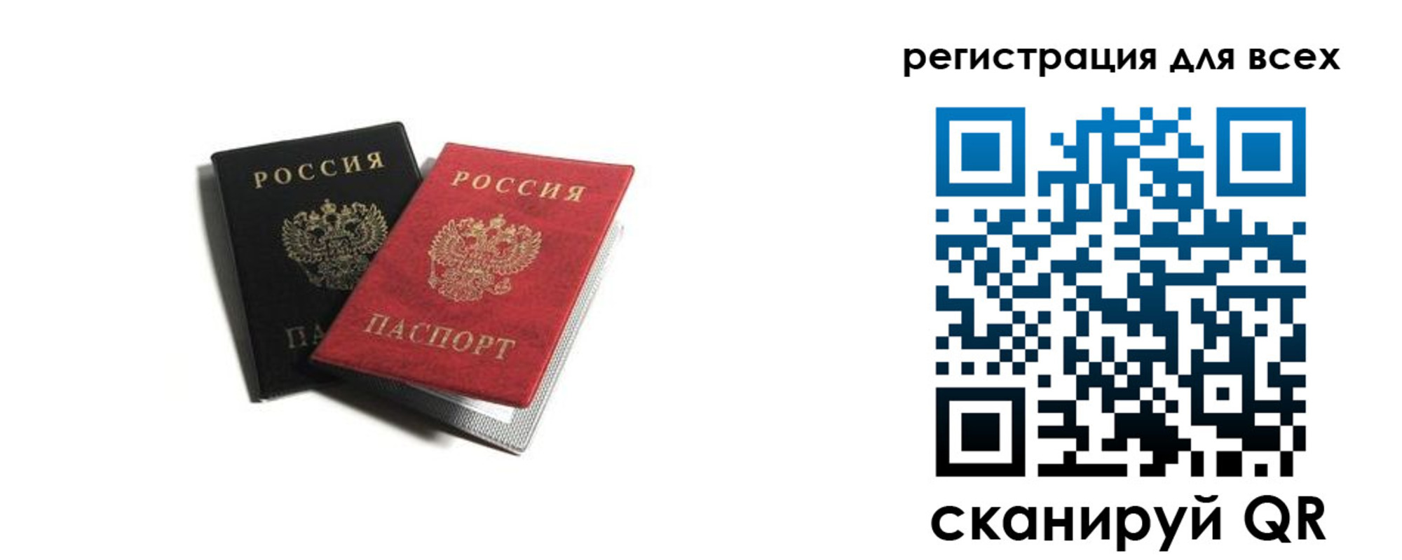 где прописаться в Барабинске