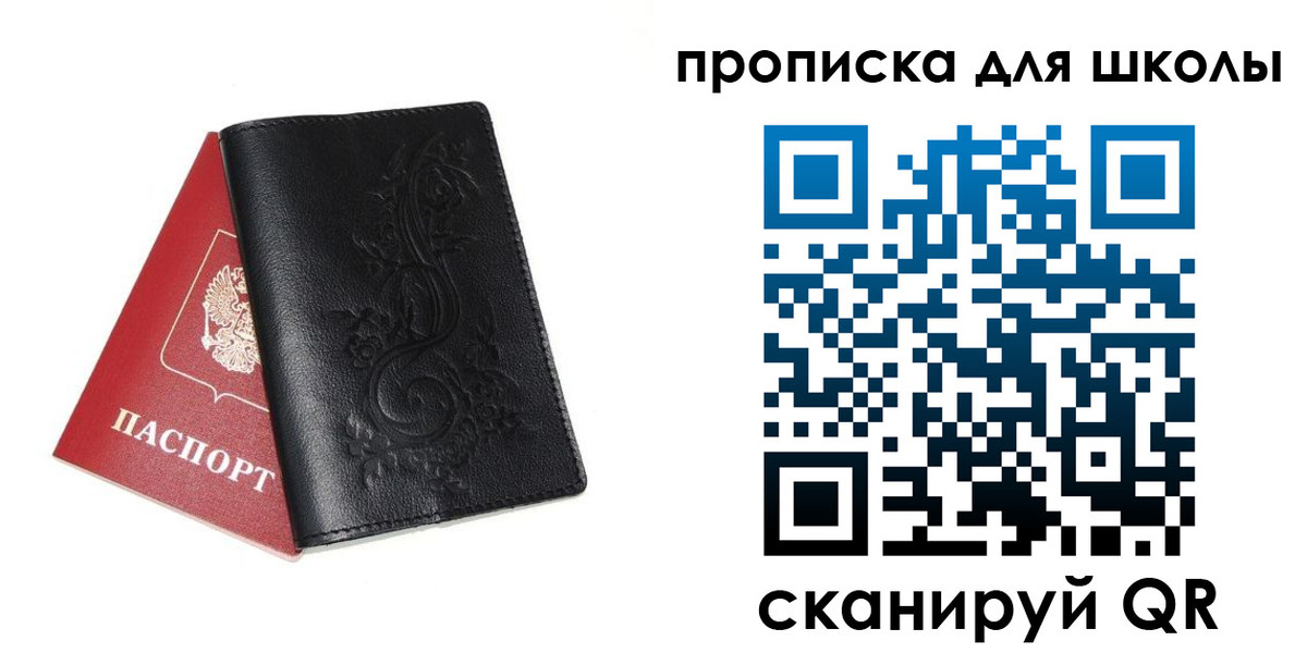 прописка для работы в Барабинске