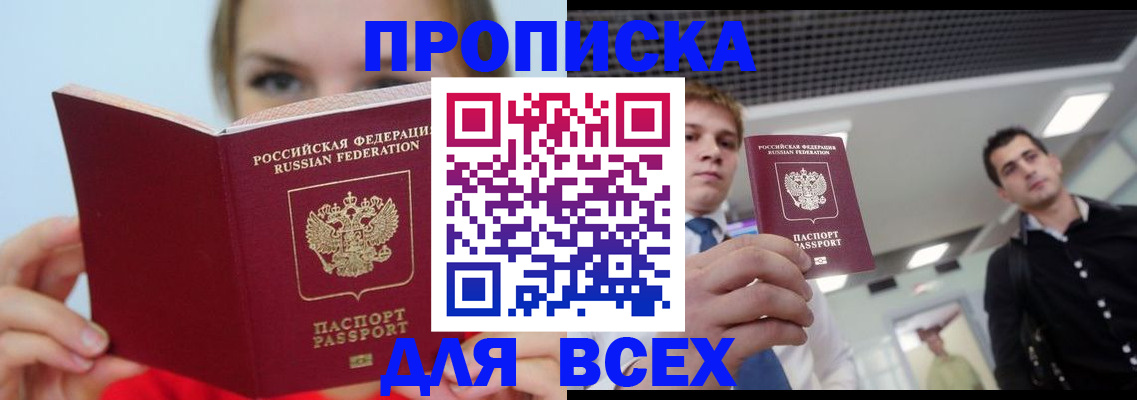 временная регистрация гарантия в Барабинске