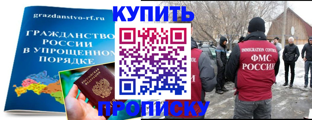 временная регистрация поиск в Барабинске